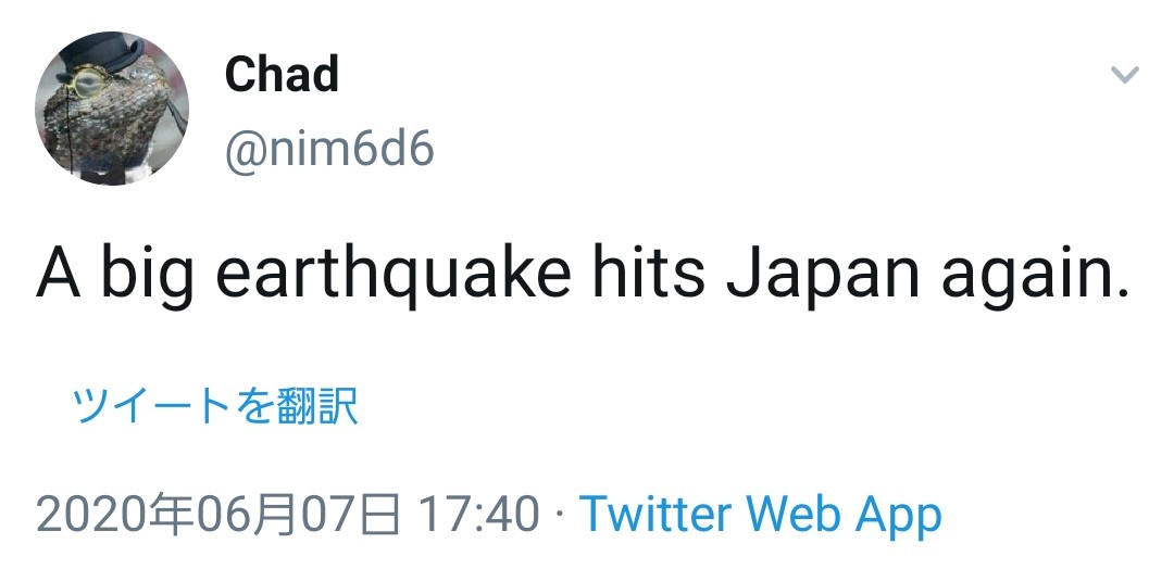 日本で巨大地震が起こる